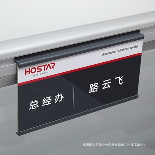 Station card hanging aluminum alloy post card office seat staff name brand wholesale acrylic post table