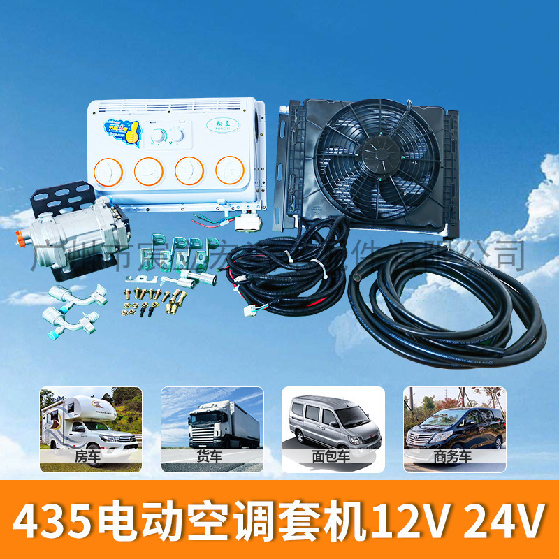 12V 24V eléctrico aire acondicionado conjunto máquina adecuada para vehículos comerciales RV van coche aire acondicionado modificación accesorios combinación