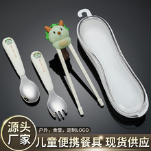 儿童304不锈钢便携餐具3件套装现货卡通勺子叉子宝宝学习训练筷子