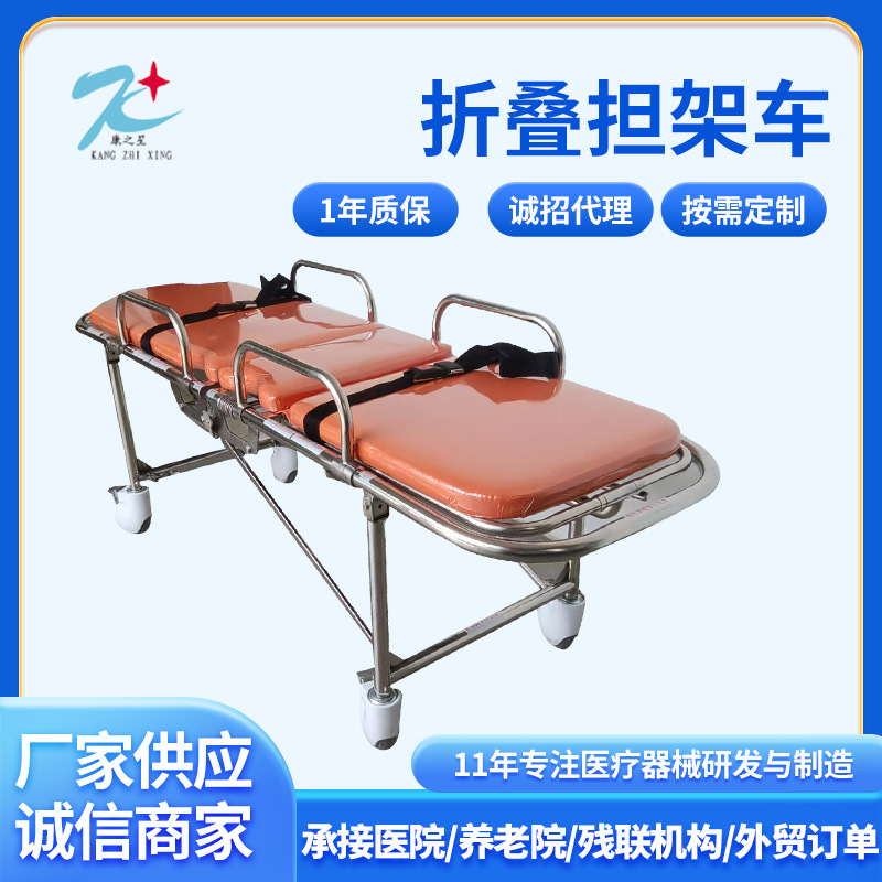 不锈钢担架车医院病人输送车担架床手术转运抢救床多功能急救车