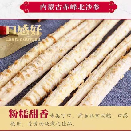 Bei Sha Shen (Glehnia littoralis) — Wild-Dried Sulfur-Free Coastal Glehnia Root, 500g key features