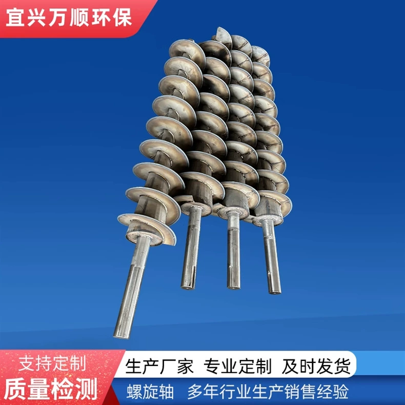 Производитель изготавливает на заказ шнековые валы, шнековые стержни, конвейеры, штабелирующие машины, шнековые лопасти и шнеки из нержавеющей стали, углеродистой стали и марганцевой стали.