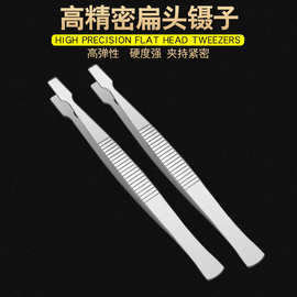 热卖不锈钢平头镊子宽口邮票夹纸张夹取摄子 珠宝集邮聂 鸭扁嘴夹