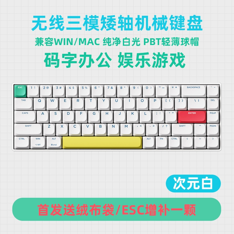 Xinmeng C68 short axis mechanical keyboard wireless three-model Bluetooth lightweight portable mute axis office mac Tablet Keyboard