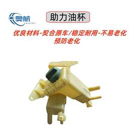助力油杯适用车型B5/C5/A6  8D0 422 371 H