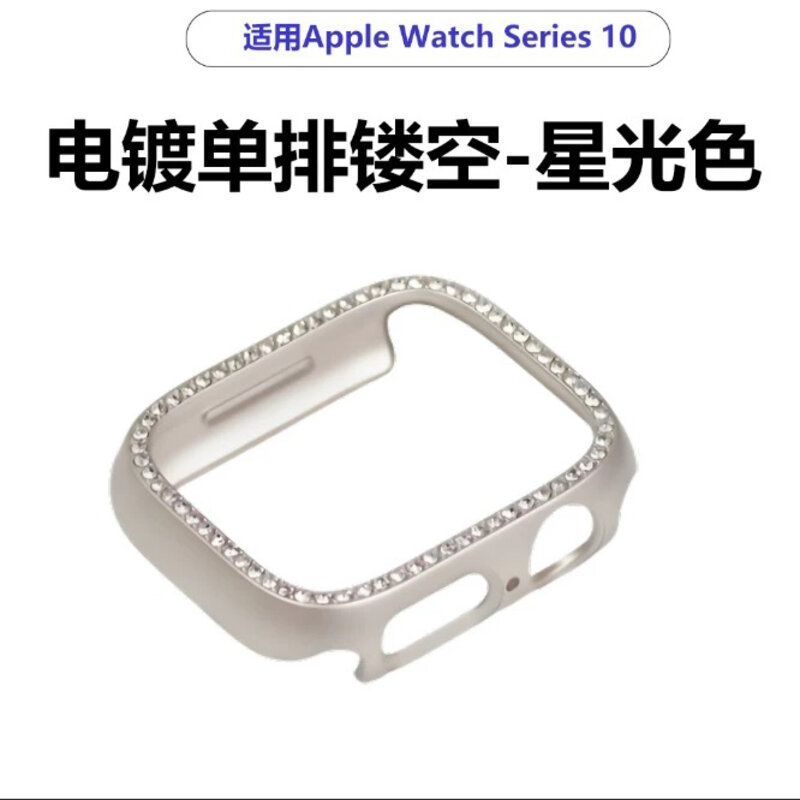 Electroplated Single Row Diamond Case Suitable for Apple Watch S10 Protective Case S9 Apple Watch Diamond S8 Frame Case Electroplated Single Row Diamond Case Suitable for Apple Watch S10 Protective Case S9 Apple Watch Diamond S8 Frame Case