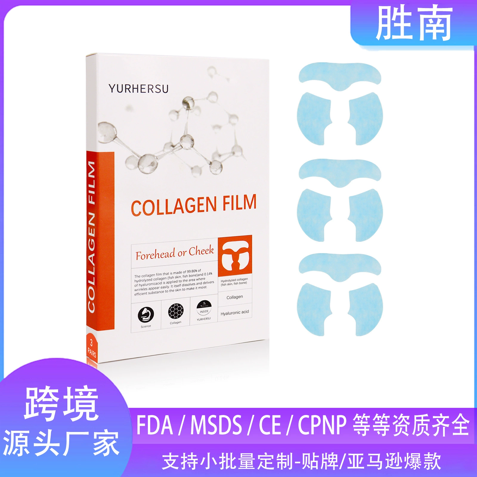 YURHERSU Трансграничная коллагеновая маска пластыри увлажняющая и увлажняющая маска пластыри