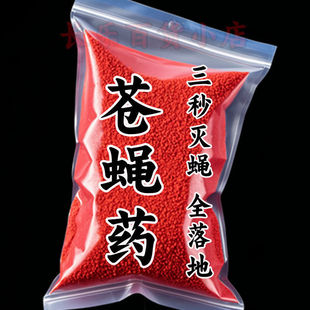 [Powerful Fly Killer] Fly Medicine Sweeps Away Flies in Kitchens, Restaurants and Farms, Efficient Fly Killer and Repellent Insecticide