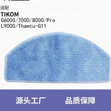 ����TIKOMɨ�ػ�G6000/G7000/G8000/Pro/ L9000/Thamtu-G11Ĩ��