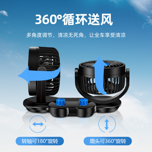 Car-mounted fan 12V/4V/USB one-piece dropshipping dual-head dual-control fan durable high wind force car electric fan