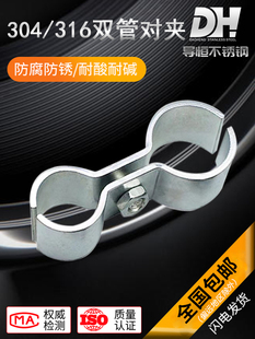 Double-Tube Clamp with the Same Diameter and Different Diameters, Two-Piece Double-Tube Clamp, Two-Tube Fixed Clamp, Figure-Eight Tube Clamp, Multi-Tube Clamp
