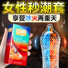 第六感冰火两重天冰火一体超薄情趣变态避孕安全套官方正品旗舰店