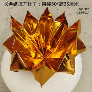 莲花烧纸用品上坟祭祖家用清明冬至火纸元宝纸钱烧纸盆