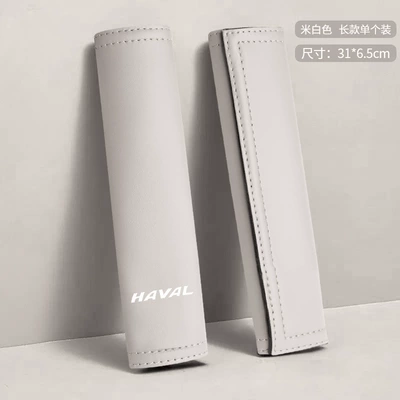 Seat belt shoulder pad: MAX God Beast H6 New - haver-white-leather-31cm-creamy-white-shoulder-strap-a-pack