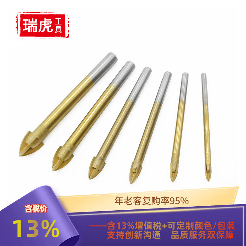 工业级圆柄十字瓷砖钻头 镀钛三角钻头 玻璃陶瓷墙壁开孔吕打眼