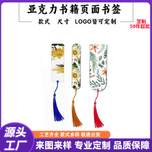 定制亚克力书签学生教师学校家庭办公用品的正面书籍标签