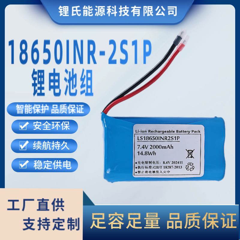 Factory in stock 18650 lithium battery 7.4V2000mAh explosive power fan power tool 18650 battery