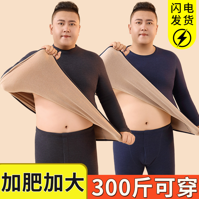 Plus-Size Fleece-Lined Thermal Underwear Men's Set 100-150kg Autumn Base Layer Winter