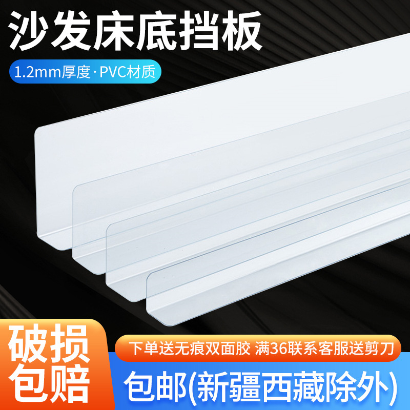 Bed Bottom Bezel Plastic Partition Household Table Side Sofa Bottom Gap Partition Strip Bed Bottom Edge Sealing Anti-Cat Baffle Bed Bottom Bezel Plastic Partition Household Table Side Sofa Bottom Gap Partition Strip Bed Bottom Edge Sealing Anti-Cat Baffle
