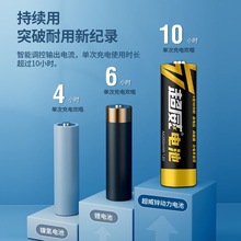超威 充电电池5号麦克风专用无线话筒大容量直播耐用型1.6V锌镍
