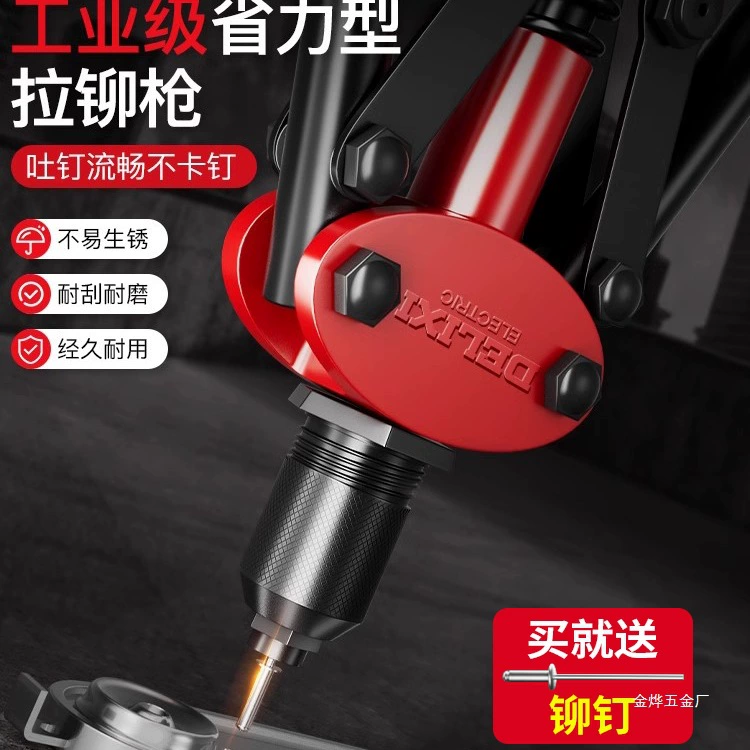 Электрический заклепочный пистолет Delixi для домашнего использования, ручной заклепочный пистолет, пистолет для глухих заклепок, пистолет для колпачков, пистолет для алюминиевых глухих заклепок.