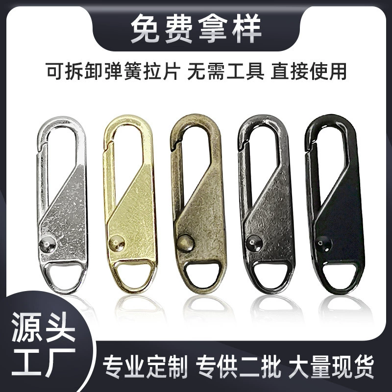 [Высокое качество] Съемная металлическая тяга ремонтная сумка пальто пуховик молния голова пряжка кулон