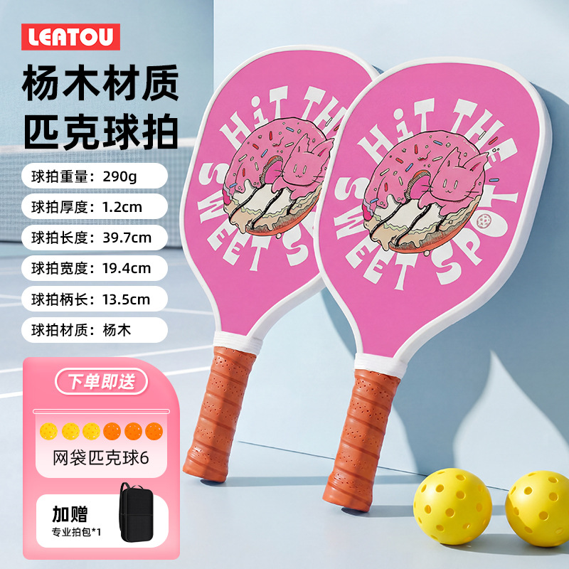 In-Stock 9-Layer Poplar Wood Pickleball Paddle for School Sports Training Beginners, Cross-Border Hot-Selling Pickleball Paddle
