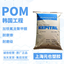 ���F����POM �n������FL2010 FL2020 ���� ��ĥ�͸ߜ�pomԭ���w��