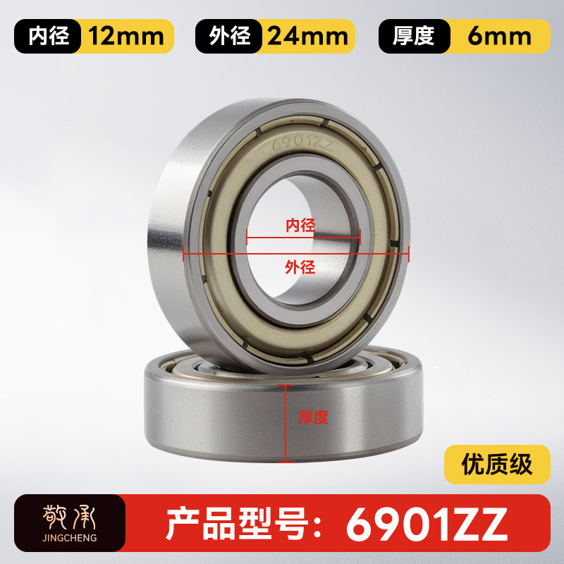 Jingcheng auténtico rodamiento de bolas de ranura profunda de alta velocidad de precisión silenciosa de pared pequeña modelo de rodamiento de bolas de gran tamaño image 161