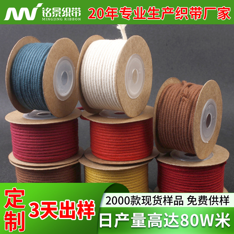 亚马逊跨境包芯棉绳 纯棉晾衣绳家纺灯芯绳束口绳3mm彩色包芯棉绳