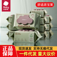 ベビーケア パープル カバー ウェット ワイプ bc 増粘純水 クリーニング ワイプ 赤ちゃんの手と口 特別なベビー ウェット ワイプ 大型パック