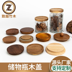工場卸売り高ホウ素ガラス密封缶木カップ蓋茶葉缶貯蔵缶アカシア竹木蓋収納
