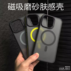 2色シールドはiPhone16promaxフロスト磁気吸引携帯ケースリンゴ15滑り止めフレーム保護カバーを適用する