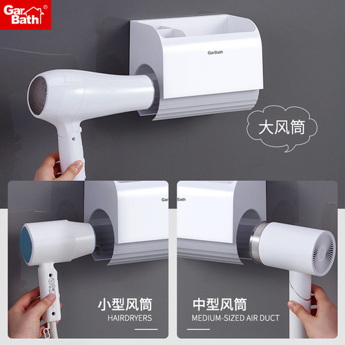 Hair dryer storage rack creative bathroom punch-free hair dryer rack multi-functional storage bathroom wall-mounted hair dryer rack