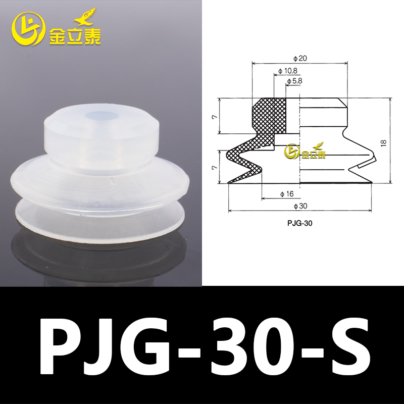 Manipulador de aspiración de vacío de doble capa PJG accesorios de elementos neumáticos industriales boquilla de silicona pesada