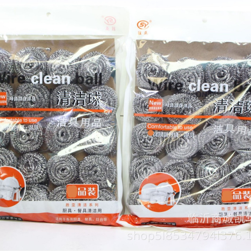 20个装钢丝球 清洁球家用厨房刷碗五元店批发日用百货临沂货源