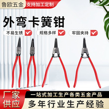 老虎钳 档圈钳圆嘴钳子挡圈钳弯嘴钢丝卡簧钳13两段式外弯卡簧钳-