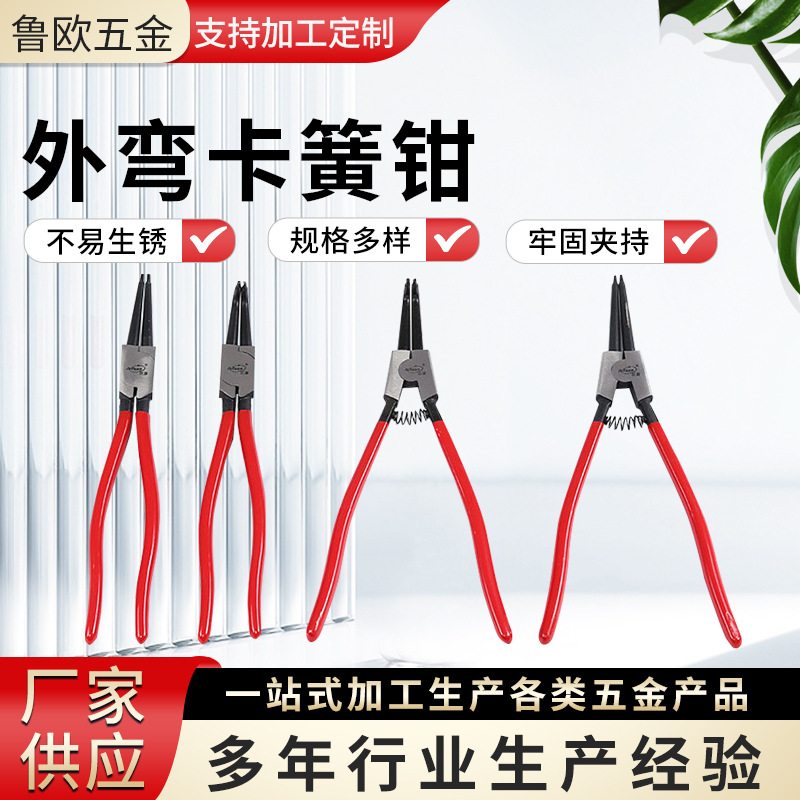老虎钳 档圈钳圆嘴钳子挡圈钳弯嘴钢丝卡簧钳13两段式外弯卡簧钳-