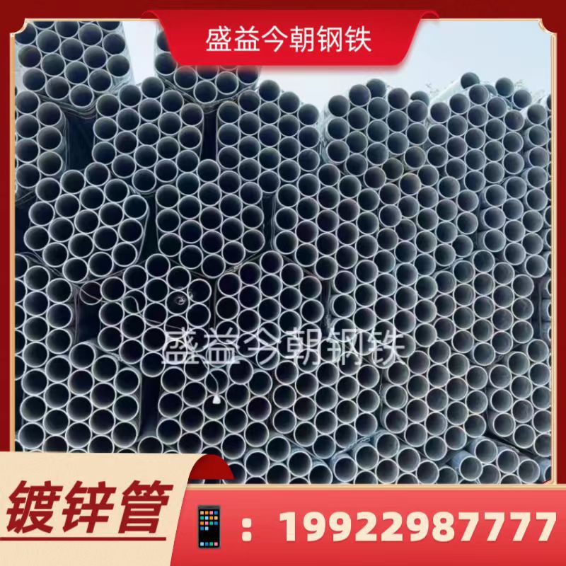 Q235B镀锌管 贵州贵定 建筑消防管大棚钢管 镀锌圆管 热镀锌管