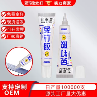 跨境万能免钉胶墙面瓷砖专用强力胶门窗挂钩置物架免打孔