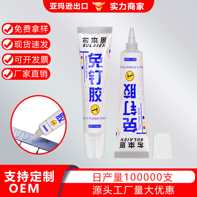 Universal nail-free glue wall tile special strong nail-generation glue door and window hook rack non-perforated glass glue Universal nail-free glue wall tile special strong nail-generation glue door and window hook rack non-perforated glass glue