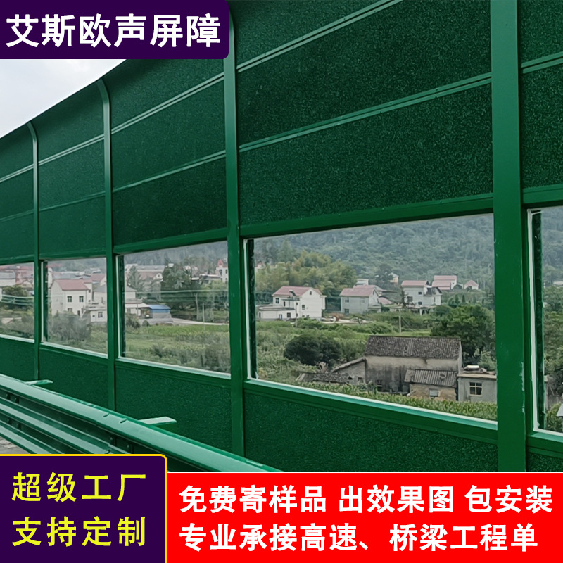 高架桥梁隔声屏障厂家公路道路声屏障铁路隔音墙高速声屏障