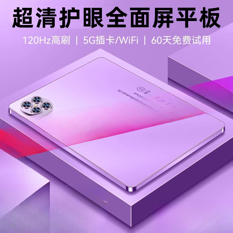 【官方正品】2025新款平板电脑Pad Pro高清护眼全面屏5G可插卡游