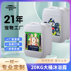 20kgバケツペット入浴剤大容量50kgペットショップ用猫犬シャンプー犬猫通用シャンプー