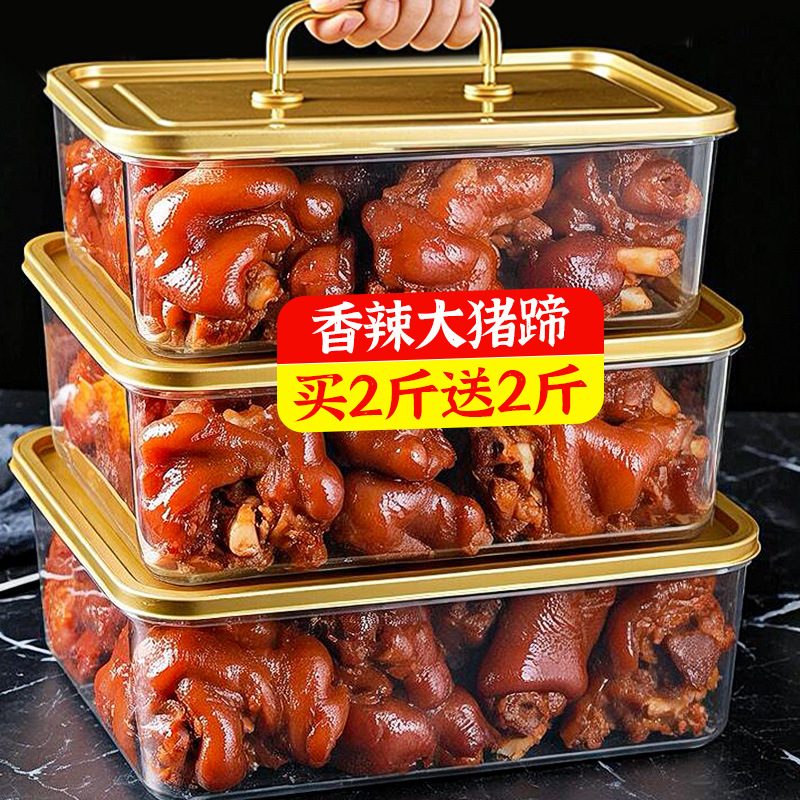 猪蹄开袋即食香辣卤猪脚真空肘子蹄膀整箱肉类麻辣休闲解馋小零食