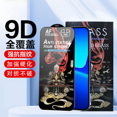 Applicable for Apple iPhone 15, iPhone 14, iPhone 13 High-definition High-aluminum Silk-screened Slim Edge O-type Foldable Full-screen Tempered Glass Film Wholesale