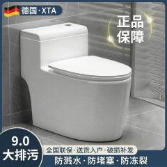 家庭用便器サイフォン式便器の節水防臭大口径大沖力便器の優等便器の小型タイプ