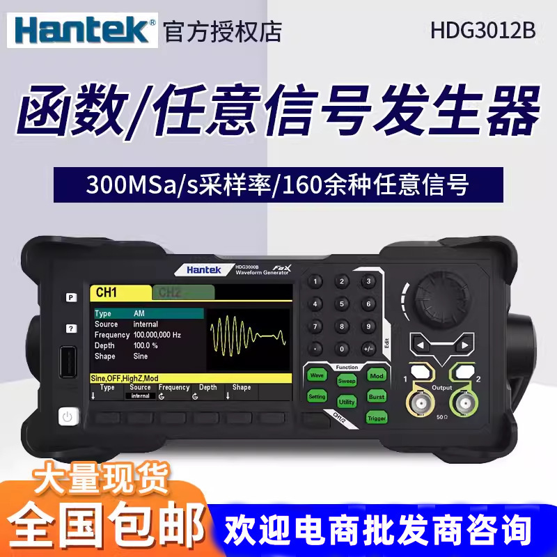 汉泰Hantek任意波形信号发生器HDG3012B/3022B/3042B/3103C/3023C