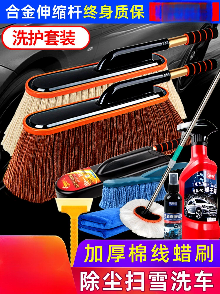 Подходит для автомобильной тряпки для пыли, автомобильной швабры, автомобильной подметальной машины, инструментов и принадлежностей для мойки автомобилей, снегоуборочной машины.