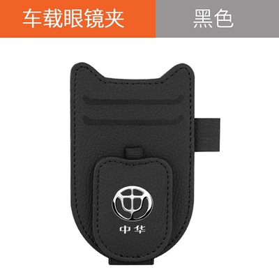 Car Glasses Clip/Bill Clip: ticket storage, leather car sun - new-shield-glasses-clip-china-classic-black